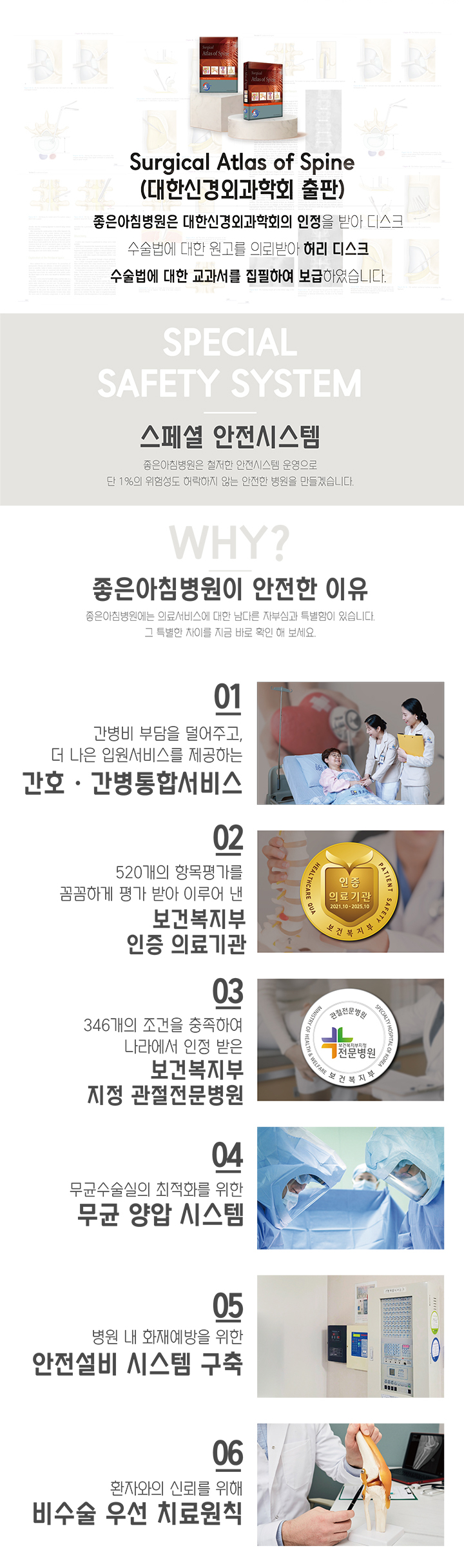 병원소개